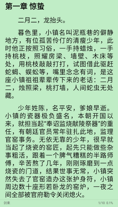 桐桐阅读听书软件下载 桐桐阅读听书软件下载