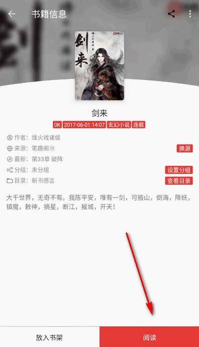 桐桐阅读听书软件下载 桐桐阅读听书软件下载