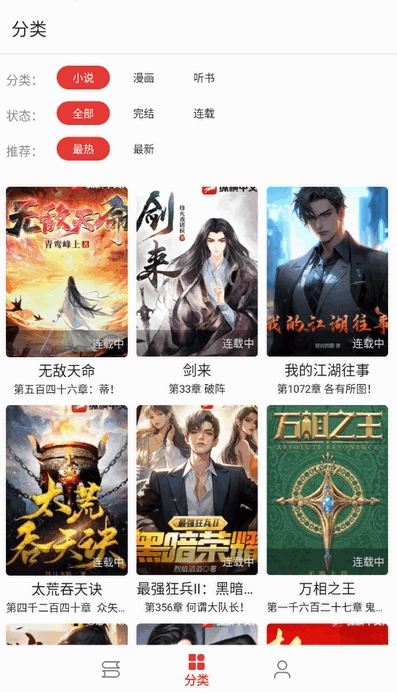 桐桐阅读听书软件下载 桐桐阅读听书软件下载