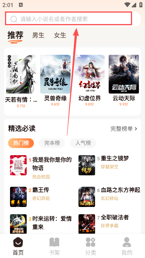 开源小说软件下载手机版 开源小说软件下载手机版