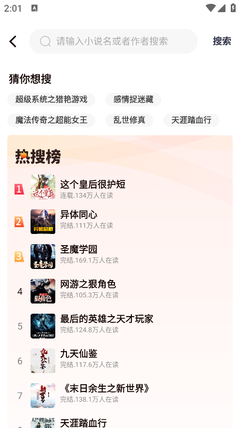 开源小说软件下载手机版 开源小说软件下载手机版