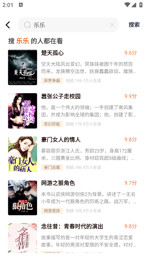 开源小说软件下载手机版 开源小说软件下载手机版
