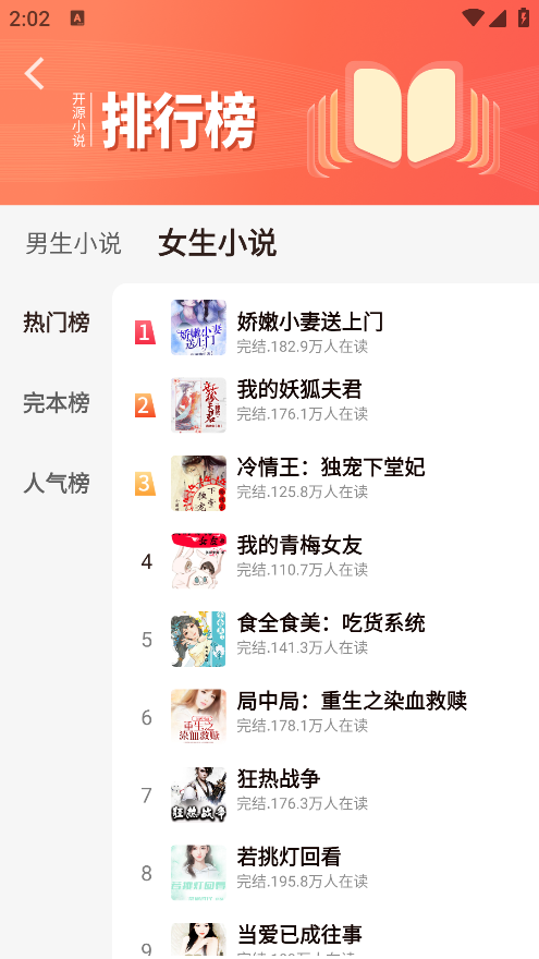 开源小说软件下载手机版 开源小说软件下载手机版