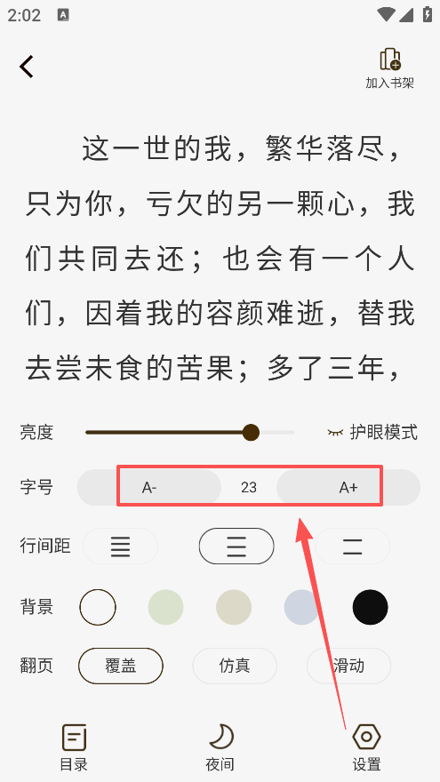 开源小说软件下载手机版 开源小说软件下载手机版