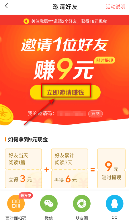今日头条极速版最新版本下载 今日头条极速版最新版本下载