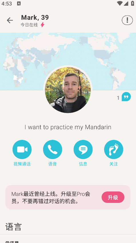 Tandem注册审核要多久 Tandem怎么找回删除聊天框的好友 Tandem注册审核要多久 Tandem怎么找回删除聊天框的好友