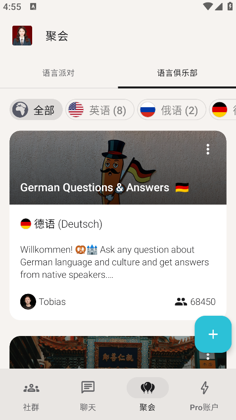 Tandem注册审核要多久 Tandem怎么找回删除聊天框的好友 Tandem注册审核要多久 Tandem怎么找回删除聊天框的好友