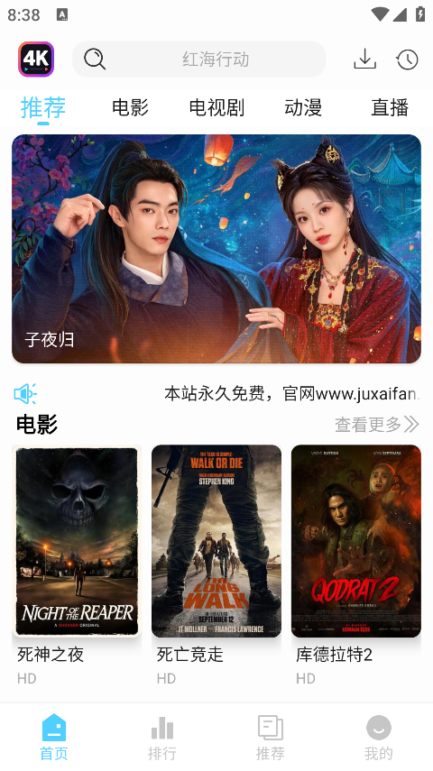4K剧下饭软件免费下载 4K剧下饭软件免费下载