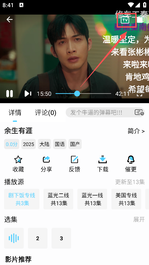 4K剧下饭软件免费下载 4K剧下饭软件免费下载
