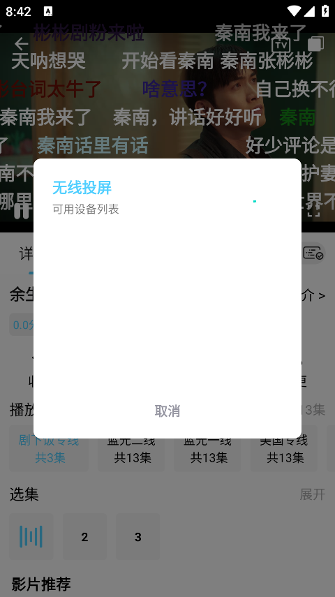 4K剧下饭软件免费下载 4K剧下饭软件免费下载