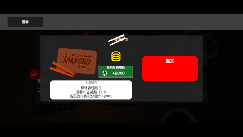 烤肉模拟器下载官方版(Yakiniku) 烤肉模拟器下载官方版(Yakiniku)
