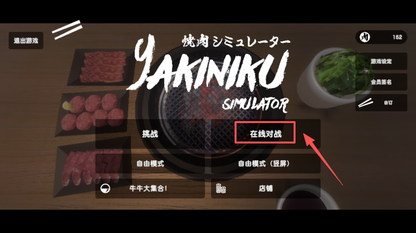 ģذװ(Yakiniku)