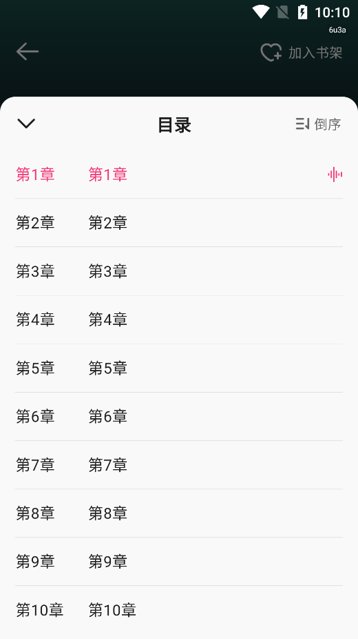 全网免费听书app最新版本下载 全网免费听书app最新版本下载