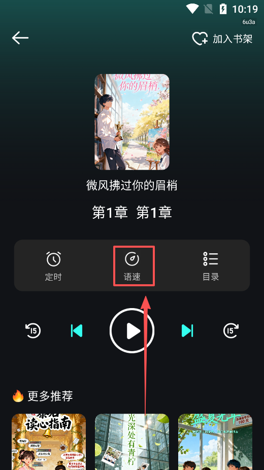 全网免费听书app最新版本下载 全网免费听书app最新版本下载