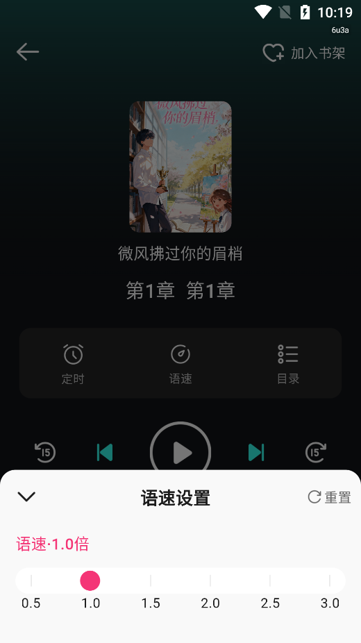 全网免费听书app最新版本下载 全网免费听书app最新版本下载