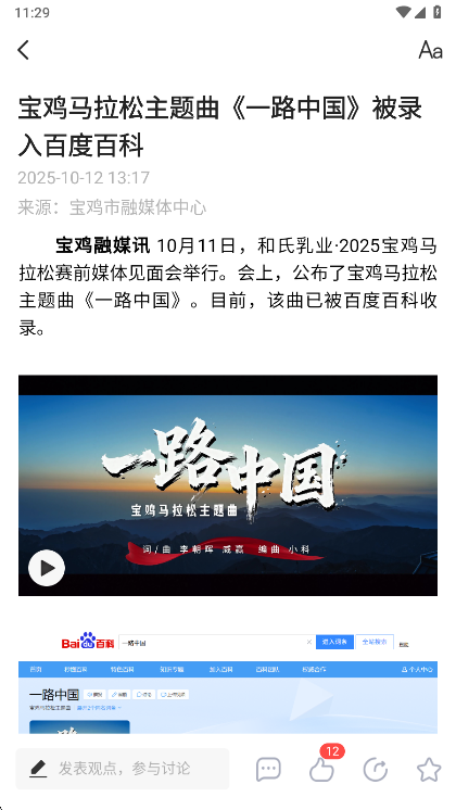 宝鸡一点通app最新版本下载 宝鸡一点通app最新版本下载