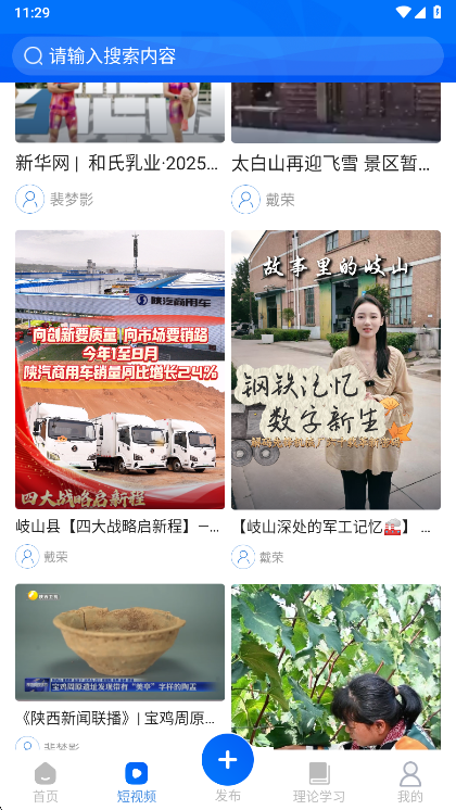 宝鸡一点通app最新版本下载 宝鸡一点通app最新版本下载