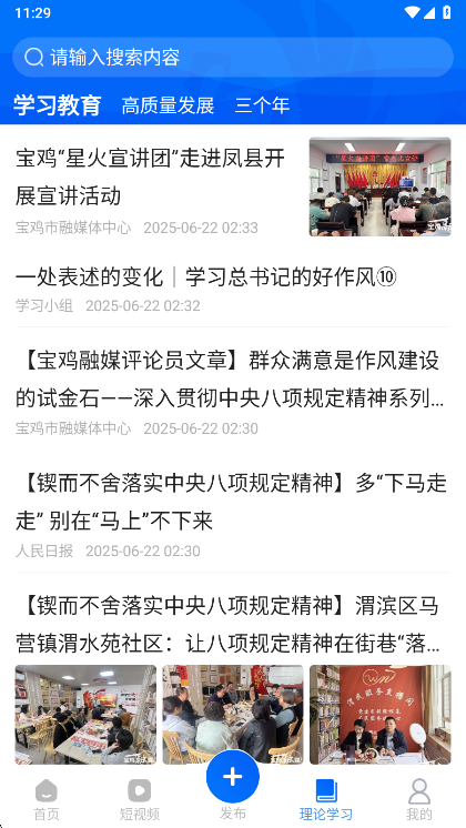 宝鸡一点通app最新版本下载 宝鸡一点通app最新版本下载