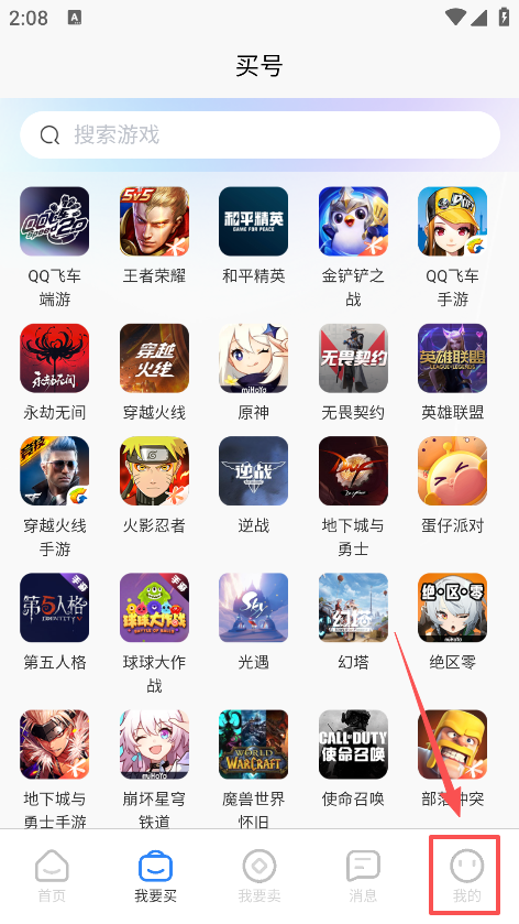 桃小黑代售最新版本下载 桃小黑代售最新版本下载