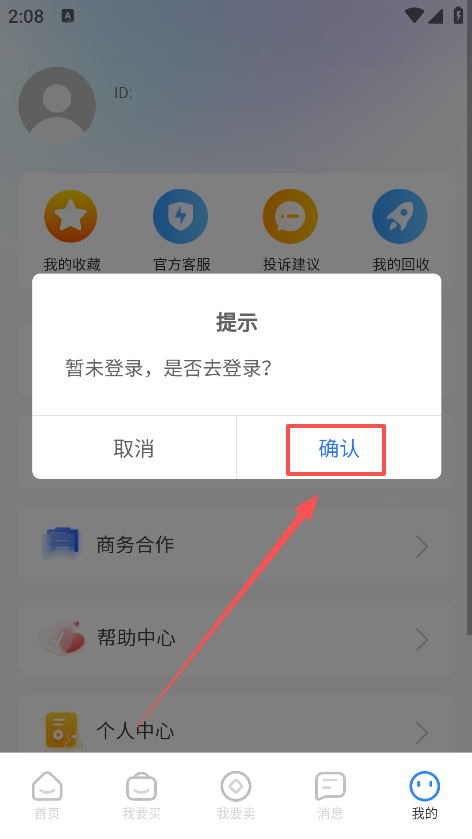 桃小黑代售最新版本下载 桃小黑代售最新版本下载