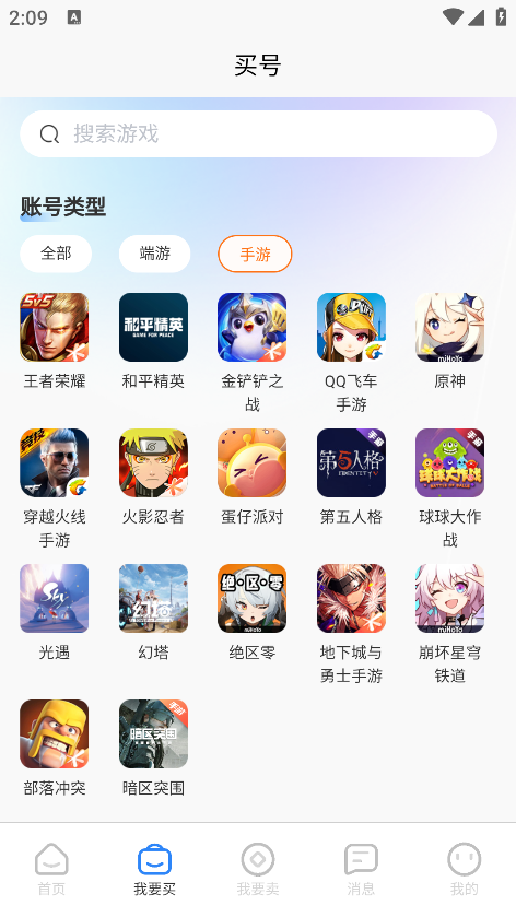 桃小黑代售最新版本下载 桃小黑代售最新版本下载
