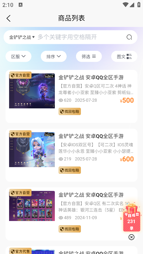 桃小黑代售最新版本下载 桃小黑代售最新版本下载