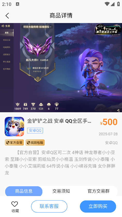 桃小黑代售最新版本下载 桃小黑代售最新版本下载