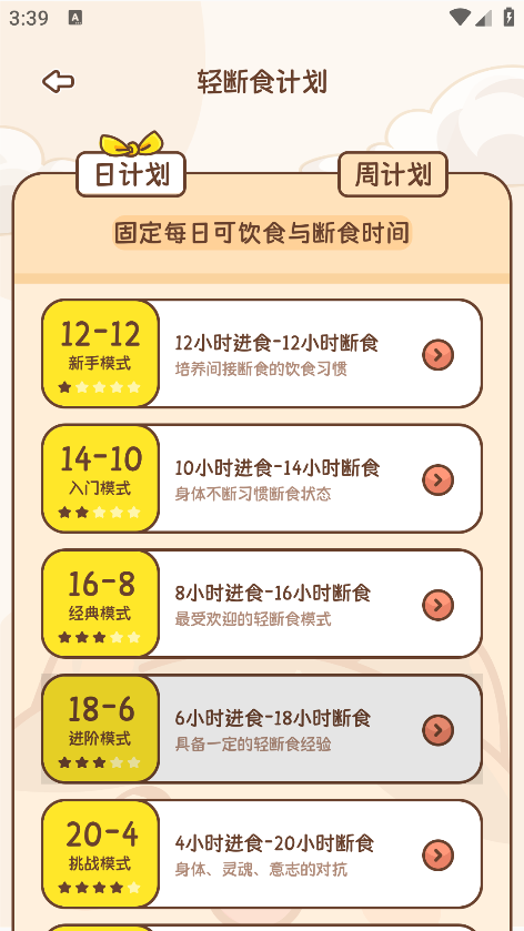 小卡轻断食免费下载安装 小卡轻断食免费下载安装