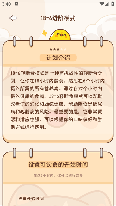 小卡轻断食免费下载安装 小卡轻断食免费下载安装