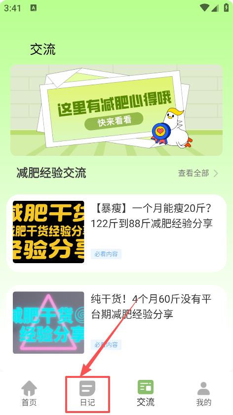 小卡轻断食免费下载安装 小卡轻断食免费下载安装