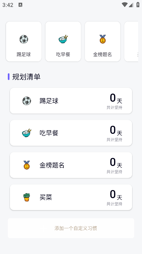 小卡轻断食免费下载安装 小卡轻断食免费下载安装