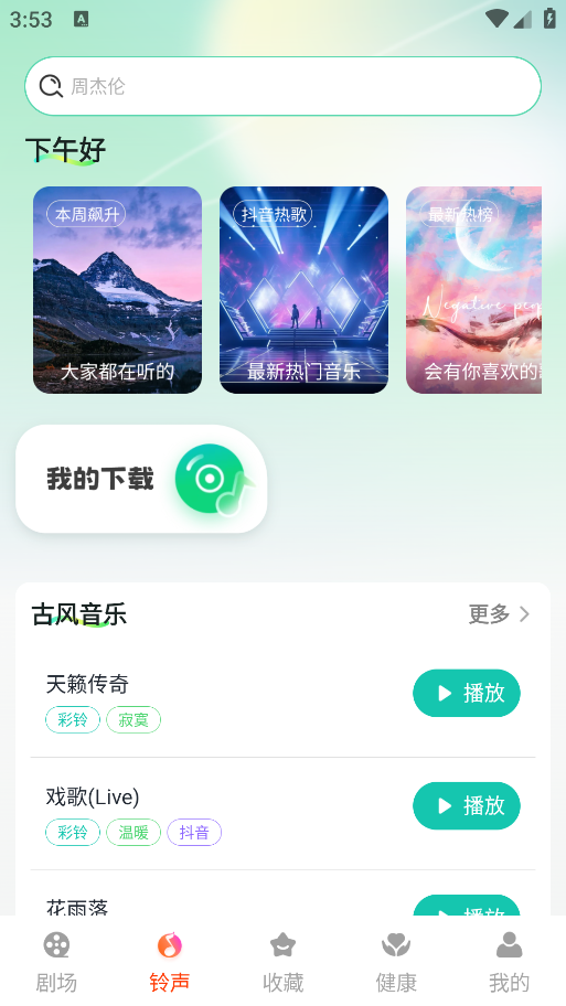 青梅免费短剧app安卓版下载 青梅免费短剧app安卓版下载
