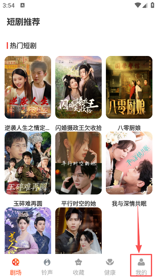 青梅免费短剧app安卓版下载 青梅免费短剧app安卓版下载