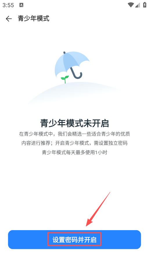 青梅免费短剧app安卓版下载 青梅免费短剧app安卓版下载