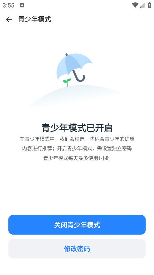 青梅免费短剧app安卓版下载 青梅免费短剧app安卓版下载