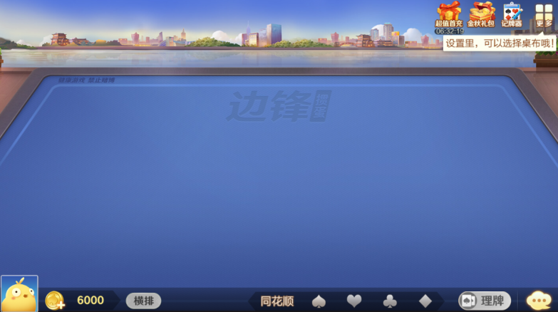 六月斗地主安卓免费下载 六月斗地主安卓免费下载