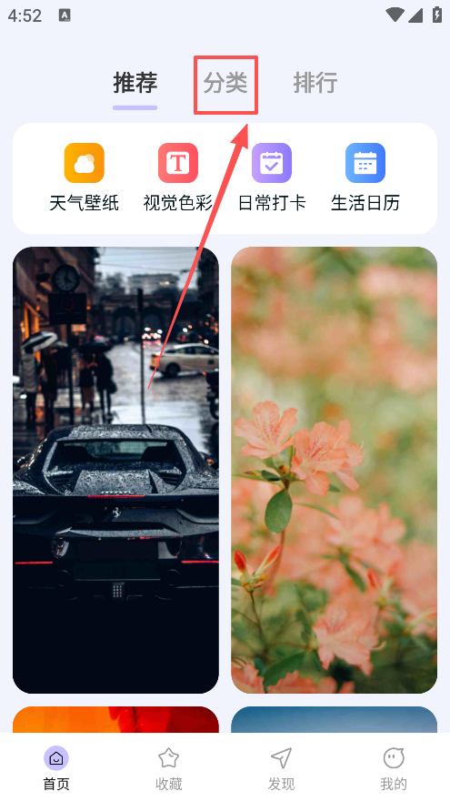 时刻壁纸手机版下载 时刻壁纸手机版下载