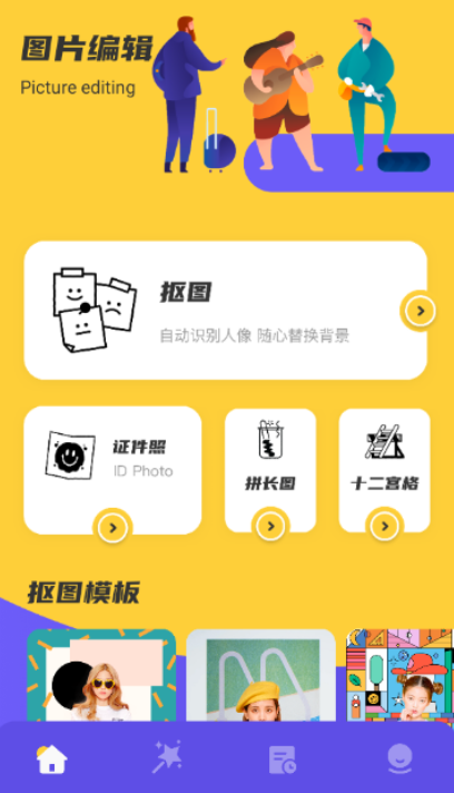 remove抠图软件下载 remove抠图软件下载