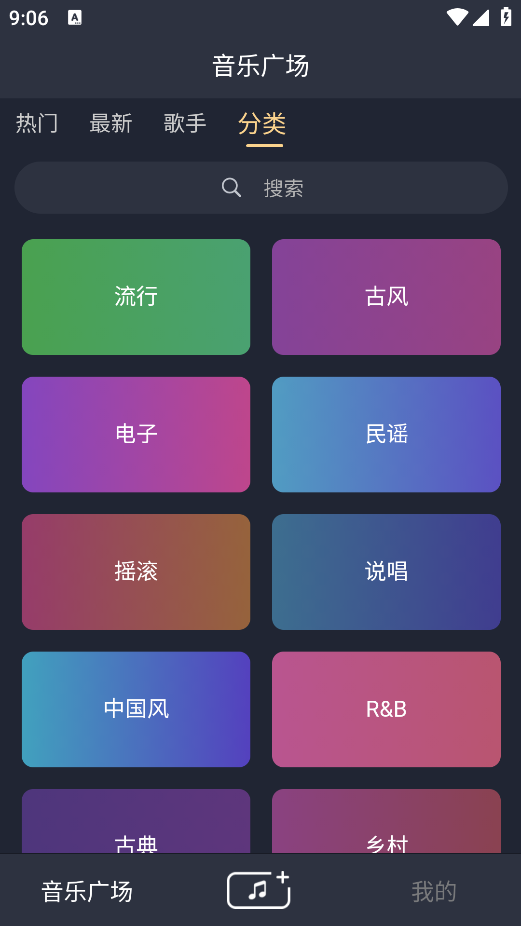 豆歌app手机版下载 豆歌app手机版下载