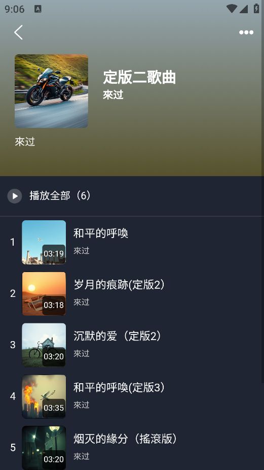 豆歌app手机版下载 豆歌app手机版下载