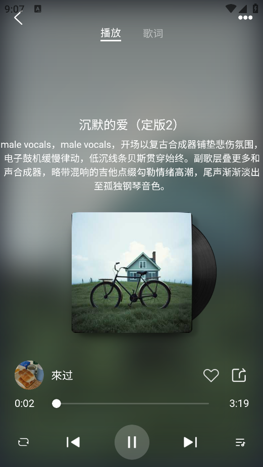 豆歌app手机版下载 豆歌app手机版下载