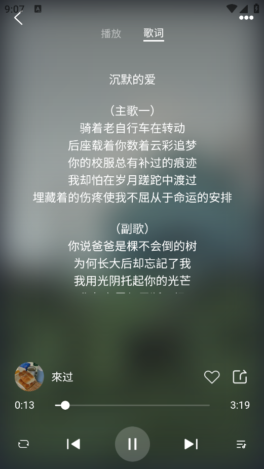 豆歌app手机版下载 豆歌app手机版下载
