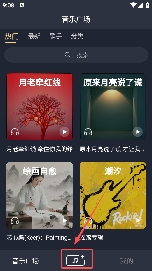 豆歌app手机版下载 豆歌app手机版下载