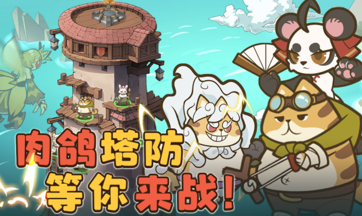 喵神的迷宫下载手机版 喵神的迷宫下载手机版