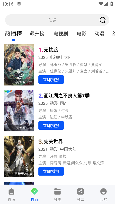 星际视频app官方下载追剧最新版 星际视频app官方下载追剧最新版