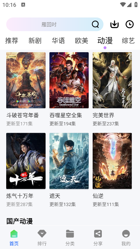 星际视频app官方下载追剧最新版 星际视频app官方下载追剧最新版
