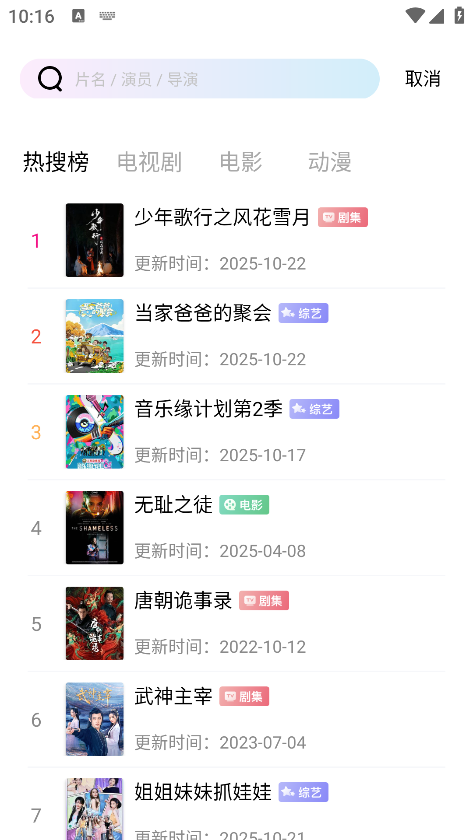 星际视频app官方下载追剧最新版 星际视频app官方下载追剧最新版