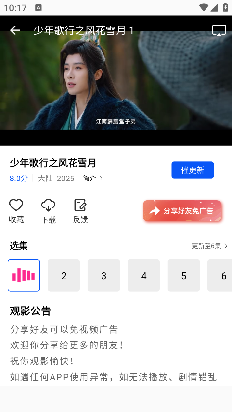 星际视频app官方下载追剧最新版 星际视频app官方下载追剧最新版