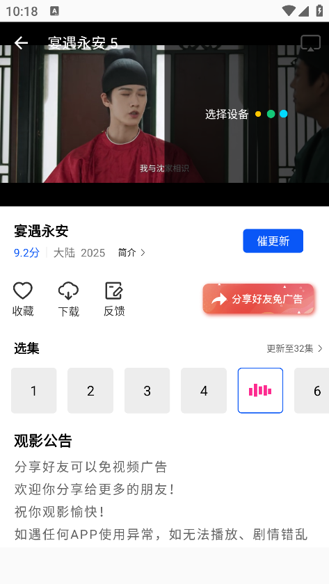 星际视频app官方下载追剧最新版 星际视频app官方下载追剧最新版