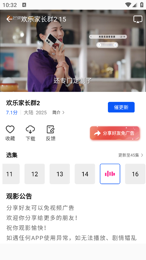 星际视频免广告下载 星际视频免广告下载